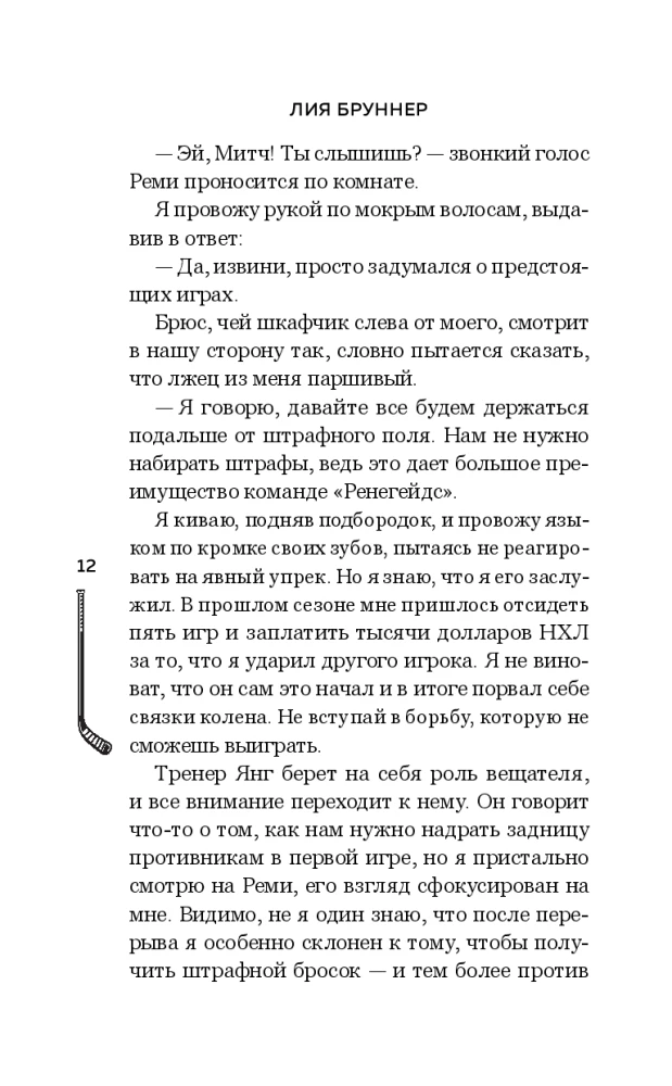 Vēlēšanās vai aizsardzība
