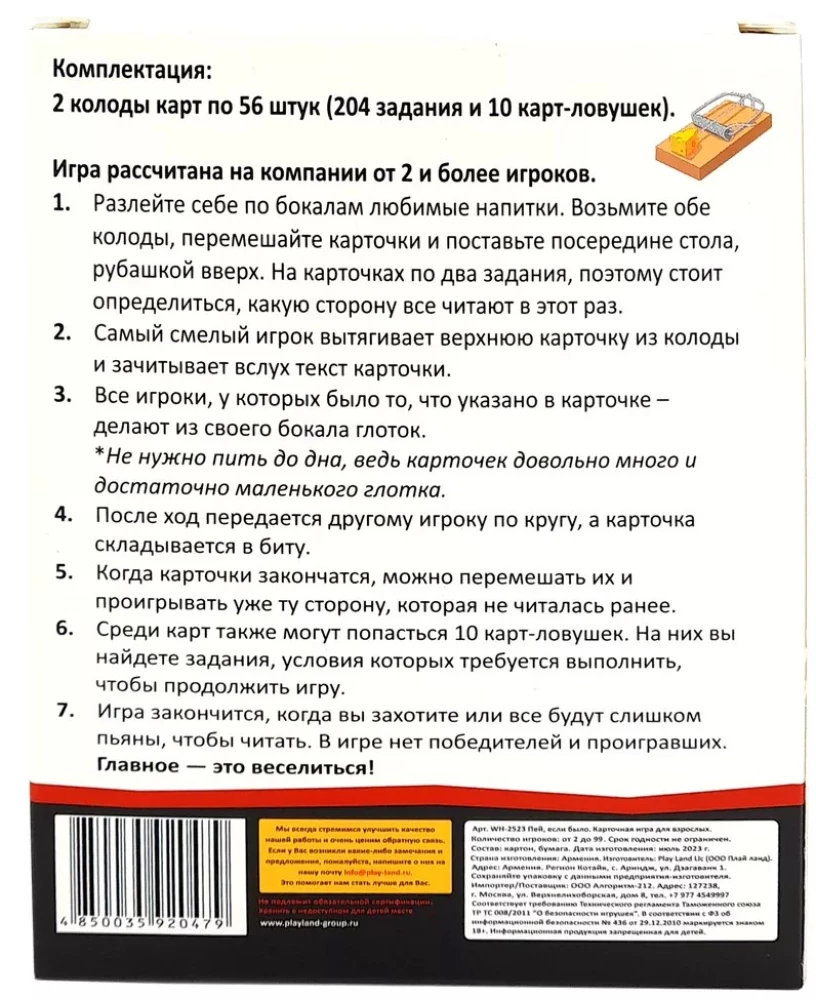 Galda spēle pieaugušajiem - Dzer, ja bija. Laiks atzīties visā