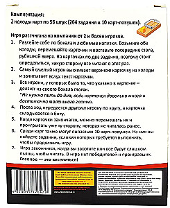 Galda spēle pieaugušajiem - Dzer, ja bija. Laiks atzīties visā