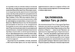 Tarot Ueita bez robežām. Klasiskās kartes bez rāmjiem