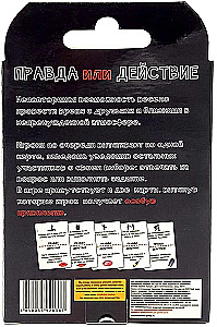 Kāršu spēle - Patiesība vai darbība