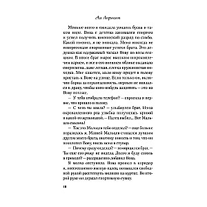 Комплект из 2-х книг. Планы на лето + Косточка с вишней