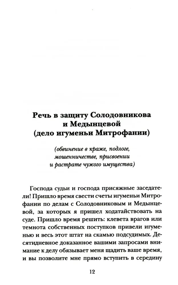 Vispārējās spilgtākās runas