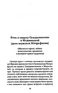 Vispārējās spilgtākās runas