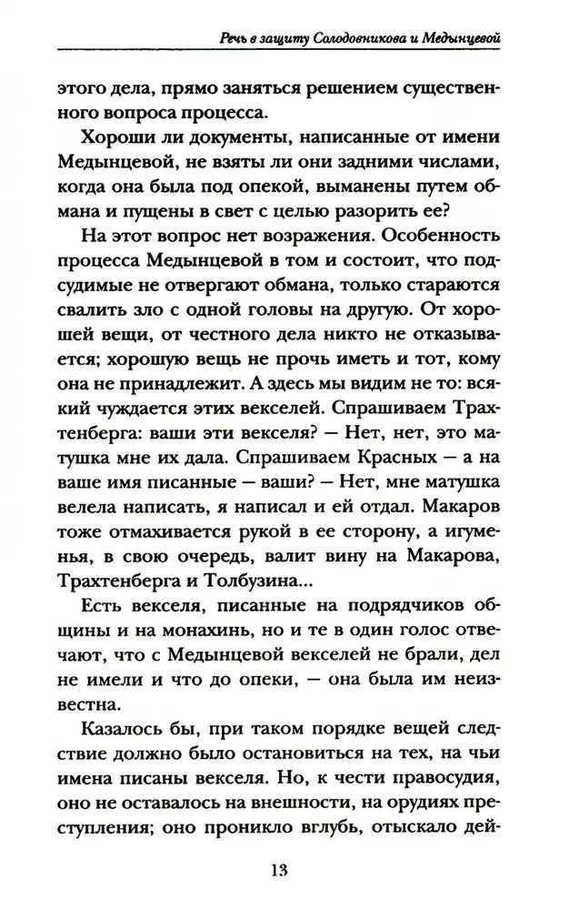 Vispārējās spilgtākās runas
