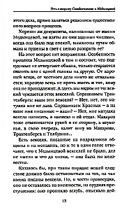 Vispārējās spilgtākās runas
