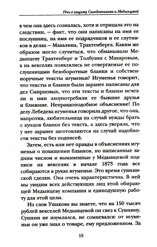 Vispārējās spilgtākās runas
