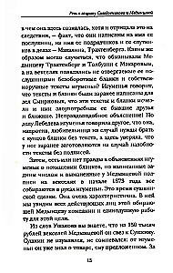 Vispārējās spilgtākās runas