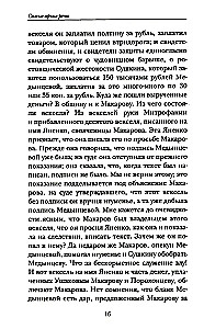 Vispārējās spilgtākās runas
