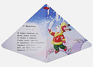 Ziemassvētku eglīte un Sniegavīrs