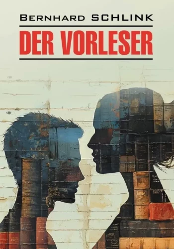 Der Vorleser. Grāmata lasīšanai vācu valodā