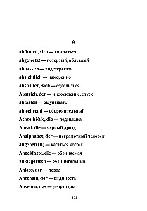 Der Vorleser. Книга для чтения на немецком языке