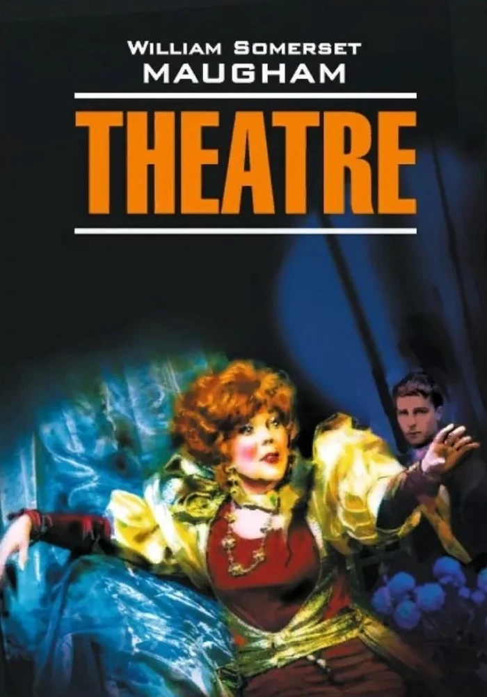 Theatre. Книги на английском языке для чтения