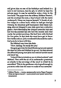 Theatre. Книги на английском языке для чтения
