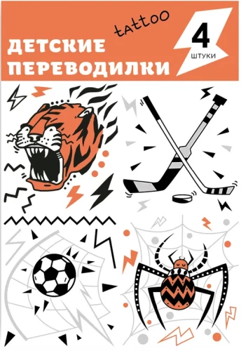 Tetovējumu komplekts. Zirneklis, tīģeris, hokejs un futbols