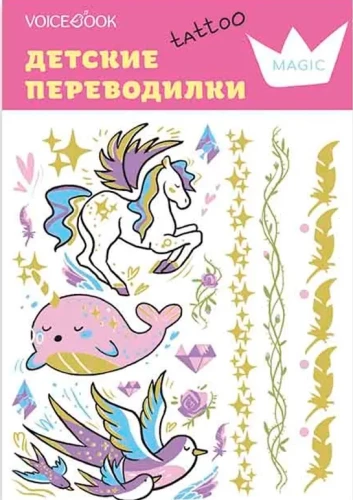 Tetovējumu komplekts. Princeses