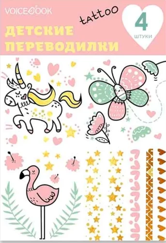Tetovējumu komplekts. Flamingo un vienradzis