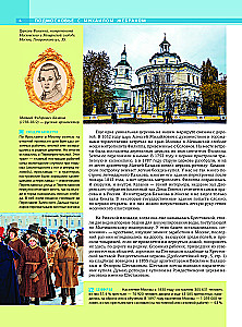 Moskvas apkaime ar Mihailu Žebraku. Interesantākās vietas