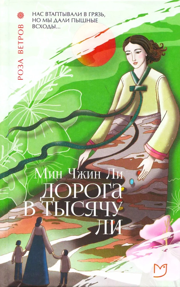 Ceļš tūkstoš li