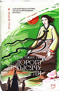 Ceļš tūkstoš li