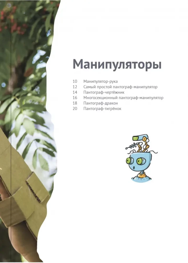 Стань инженером