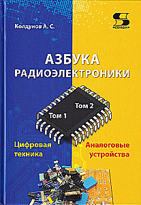 Radioelektronikas alfabēts