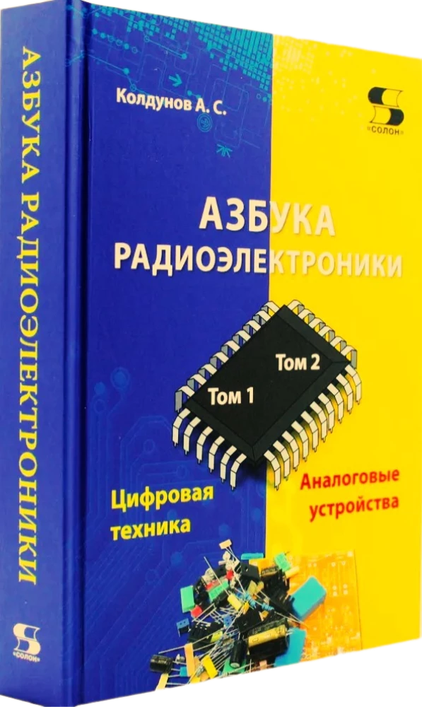 Radioelektronikas alfabēts