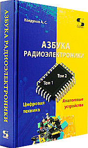 Radioelektronikas alfabēts