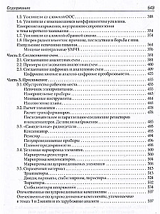 Radioelektronikas alfabēts