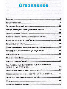 Zeme: noslēpumaina un nepazīstama. Vienkārši par sarežģīto
