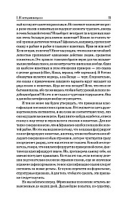 Морфология волшебной сказки. Исторические корни волшебной сказки. Русская сказка