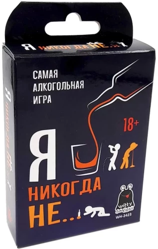Kāršu spēle - Es nekad ne.... Visalkoholiska spēle