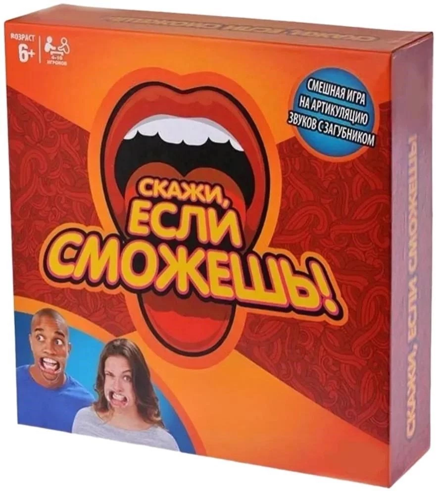 Galda spēle - Saki, ja vari!
