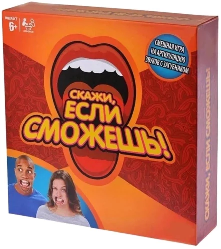Galda spēle - Saki, ja vari!
