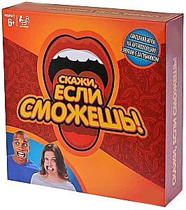 Galda spēle - Saki, ja vari!