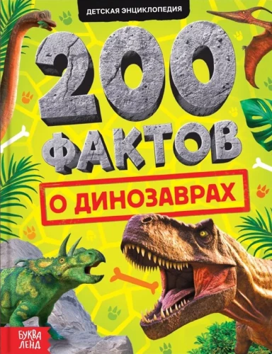 200 fakti par dinozauriem