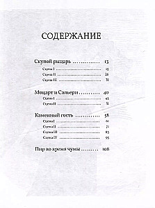 Mazās traģēdijas