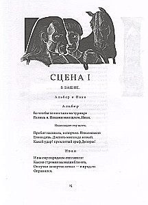 Mazās traģēdijas