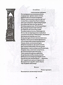 Mazās traģēdijas