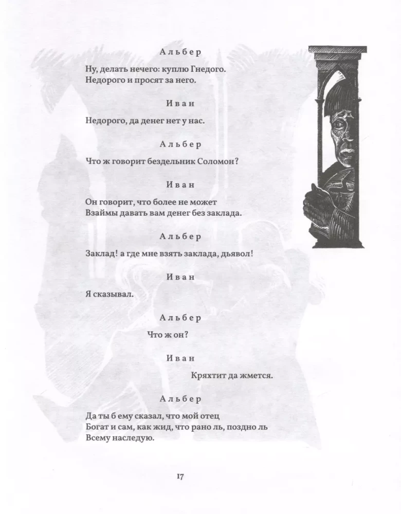 Mazās traģēdijas