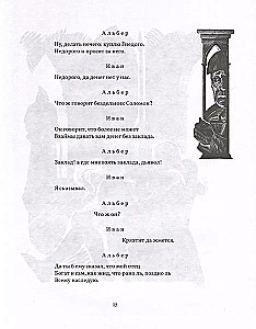Mazās traģēdijas