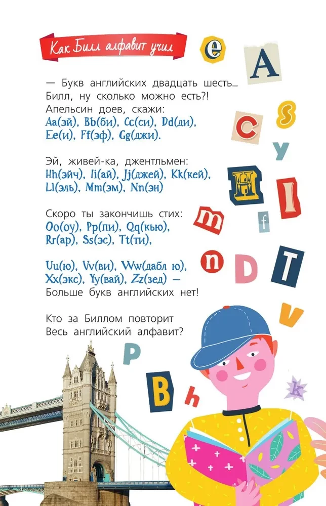 Angļu valoda ar Andrei Usacevu un kompāniju