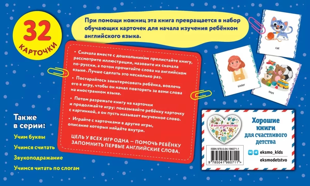 Pirmie angļu vārdi