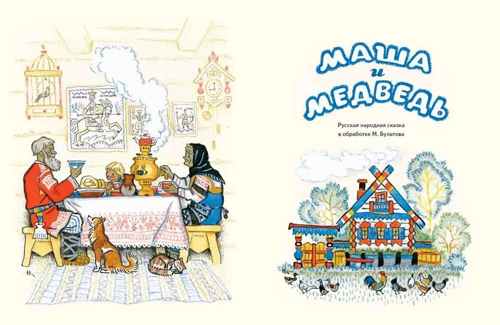 Maša un lācis