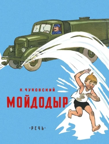 Mojdodirs