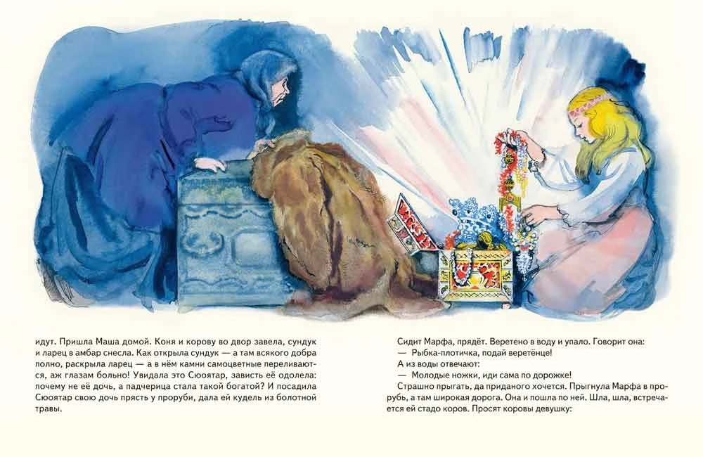 Pīlādži pie cauruma. Karelijas pasaka