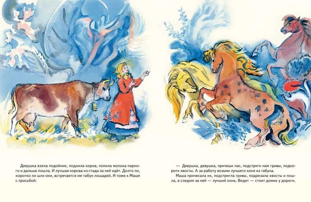 Pīlādži pie cauruma. Karelijas pasaka