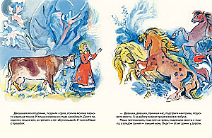 Pīlādži pie cauruma. Karelijas pasaka