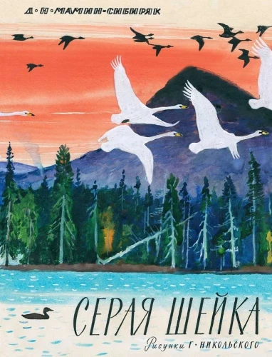 Pelēkā kakla