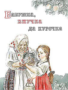 Māmiņa, mazmeita un vista